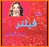 ایتا | ضد فیلتر related image