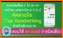 คัดลายมือ Thai Handwriting related image