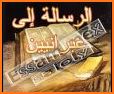 Arabic Al Sharif Bible (الكتاب الشريف) related image