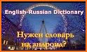 Big English-Russian Dictionary related image