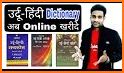 Hindi - Urdu Dictionary (Dic1) related image