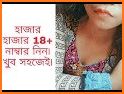 Dhaka Chat & date: Free Chat for Ladies related image