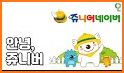 쥬니어 네이버 - Jr.Naver related image