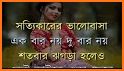 খাঁটি কথা - Bengali Quotes, bangla status related image