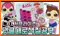 lol surprise dolls coloring book, fashion games related image