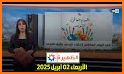 بث مباشر دوزام - 2M TV LIVE related image