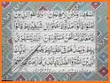HOLY QURAN (Read Free) related image