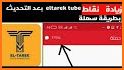 الطارق تيوب - ElTarek Tube related image