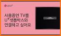 U+tv 가족방송 (직캠) related image