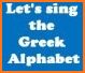 I SING GREEK KINDERGARTEN SONGS! related image