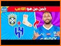 تخمين لاعبين كرة القدم 2022 related image