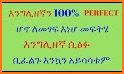 Easy Amharic Keyboard– English to Amharic Typing related image