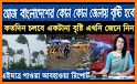 Bangladesh Weather related image