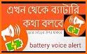 Battery Voice Alert! - Free related image