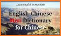 English - Chinese traditional Dictionary (Dic1) related image