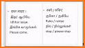 Hindi - Tamil Dictionary (Dic1) related image
