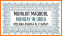 Munajaat e Maqbool related image