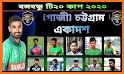 Bangabandhu T20 Cup 2020 ~ বঙ্গবন্ধু টি২০ কাপ ২০২০ related image