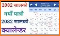 Hamro Patro : Nepali Calendar related image