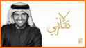 Song by Al-Ba'ayd - Hussein Al Jasmi 2020 related image