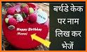 Happy Birthday : Name Song, Card, Photo on Cake related image