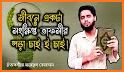 তাফসীরে মারেফুল কোরআন ~tafsir mareful quran bangla related image
