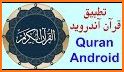 Learn Quran - Arabic Learning App (القران الكريم) related image