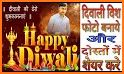 Happy Diwali Photo Frame & Diwali Dp Maker related image