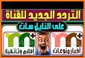 Algeria TV - القنوات الج related image