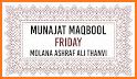 Munajat-e-Maqbool مناجات مقبول related image