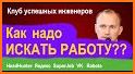 Работа Superjob: поиск вакансий, создать резюме related image