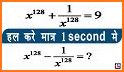 Maths Tricks related image