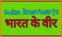 Hindustan Ke Veer (भारत के वीर) - Bravehearts related image
