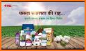 FMC India Farmer App related image