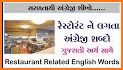 Word Restaurant related image