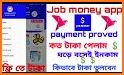 Bd Job Money related image