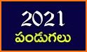 Telugu calendar 2021 with panchangam related image