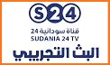 تلفزيون السودان بث مباشر/TV SOUDAN LIVE related image