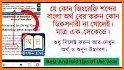 English Bangla Dictionary related image