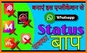 InStatus : Marathi Short & Status Video Maker App related image