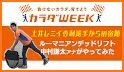 FBCアプリ related image
