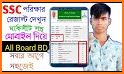 SSC Result 2020 All exam BD related image
