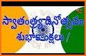 15 August Greetings related image
