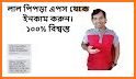 Lalpipra Pro - BD related image