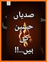 Muharram Poetry Photo Frames 2021 related image
