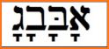 Simply Learn Hebrew related image