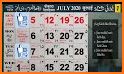 Kashmiri Calendar related image