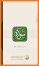 Surah App - تطبيق سورة related image