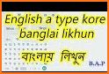 Bangla English Keyboard- Bengali keyboard typing related image
