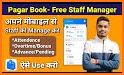 Pagar Book Staff Attendance, Work & Pay Management related image